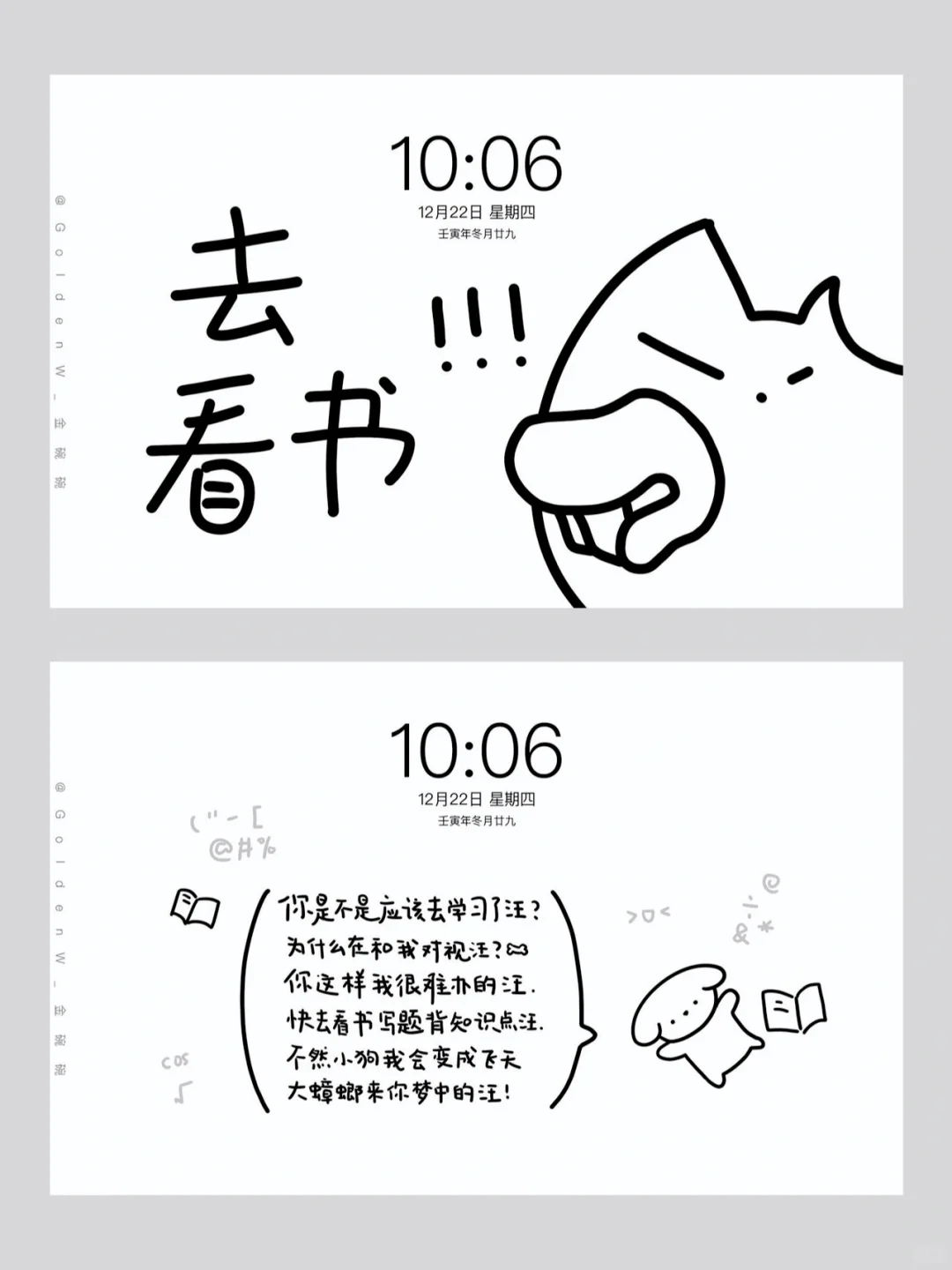 劝学平板壁纸