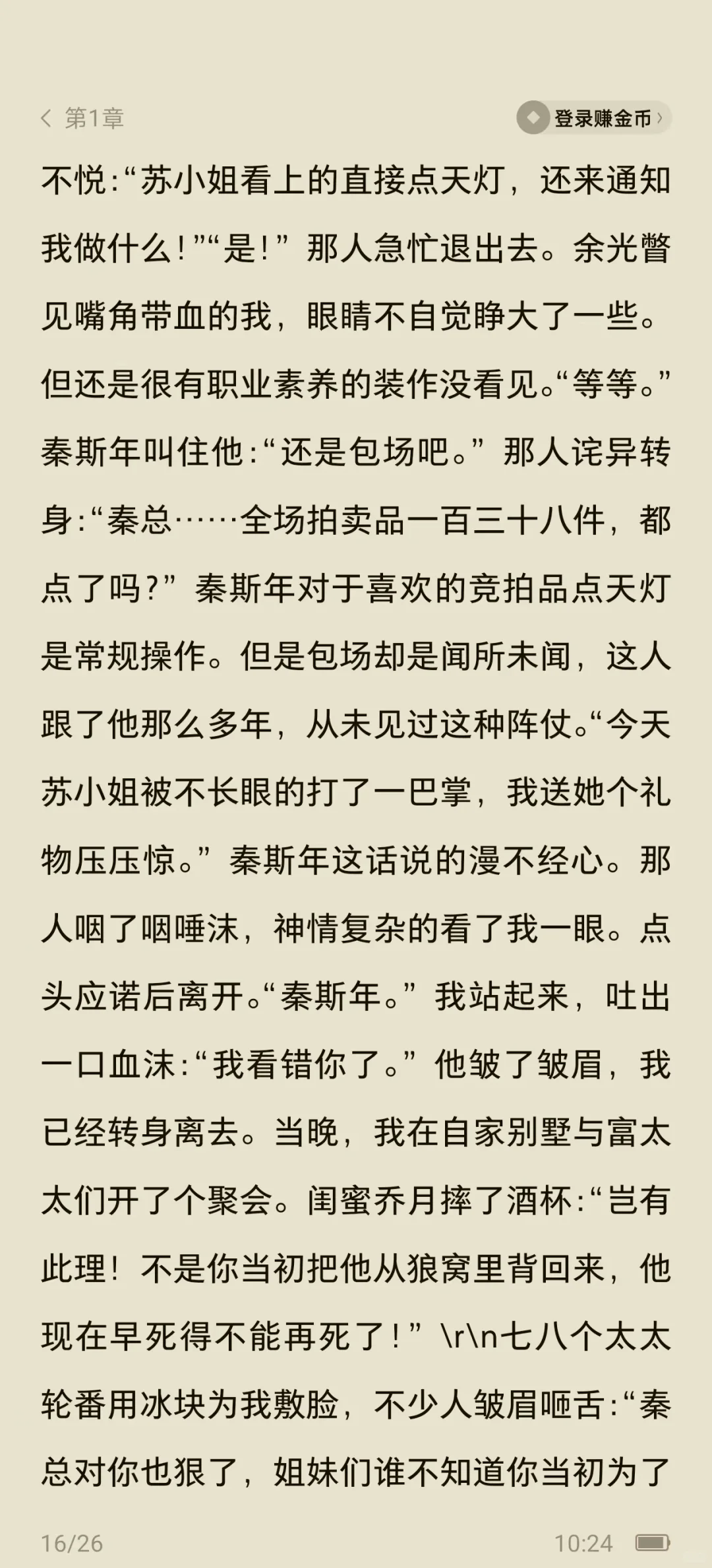 拍卖会点天灯后，男友卖我365张私房照
