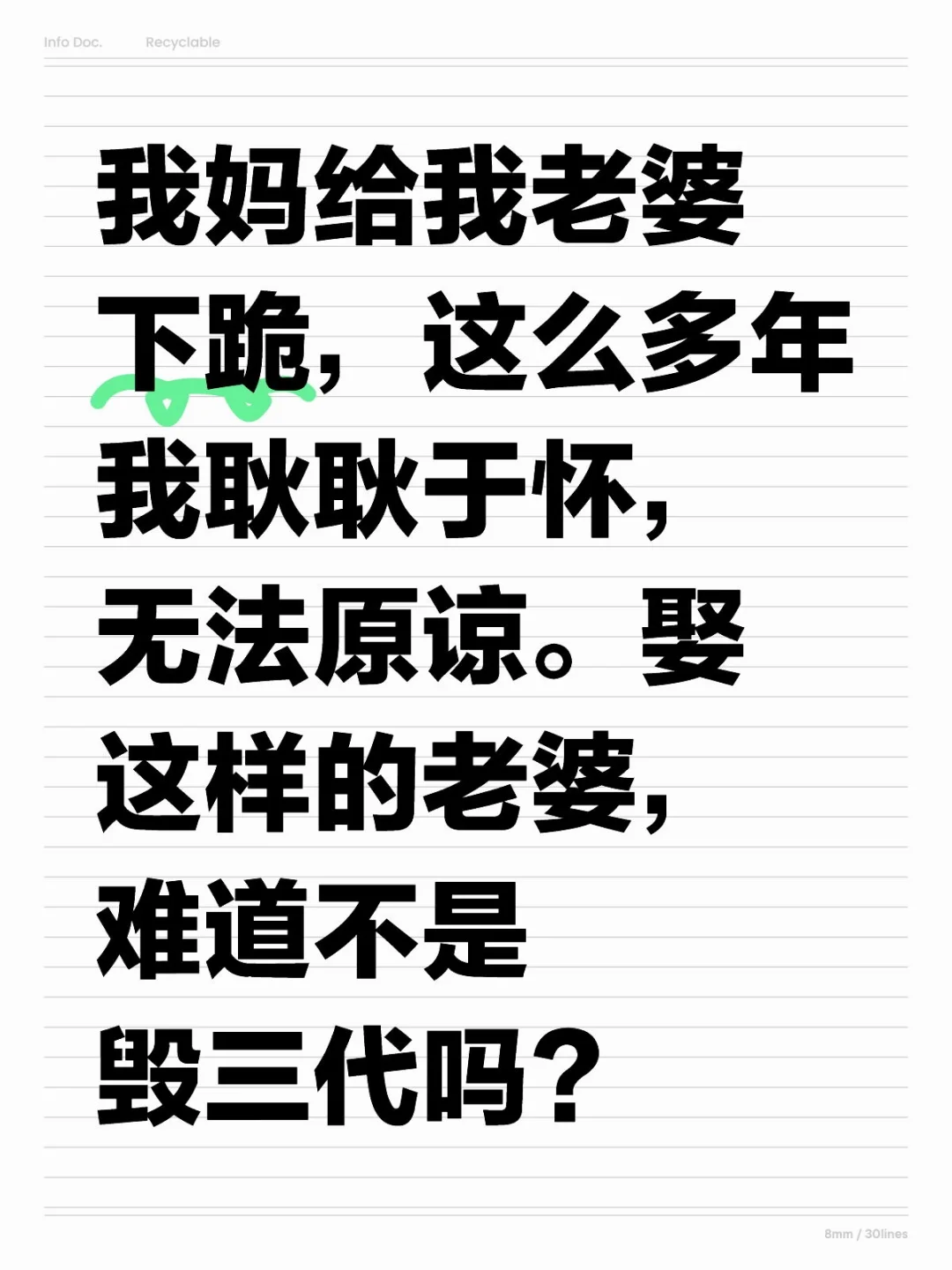 婆婆给儿媳妇下跪，能原谅吗？