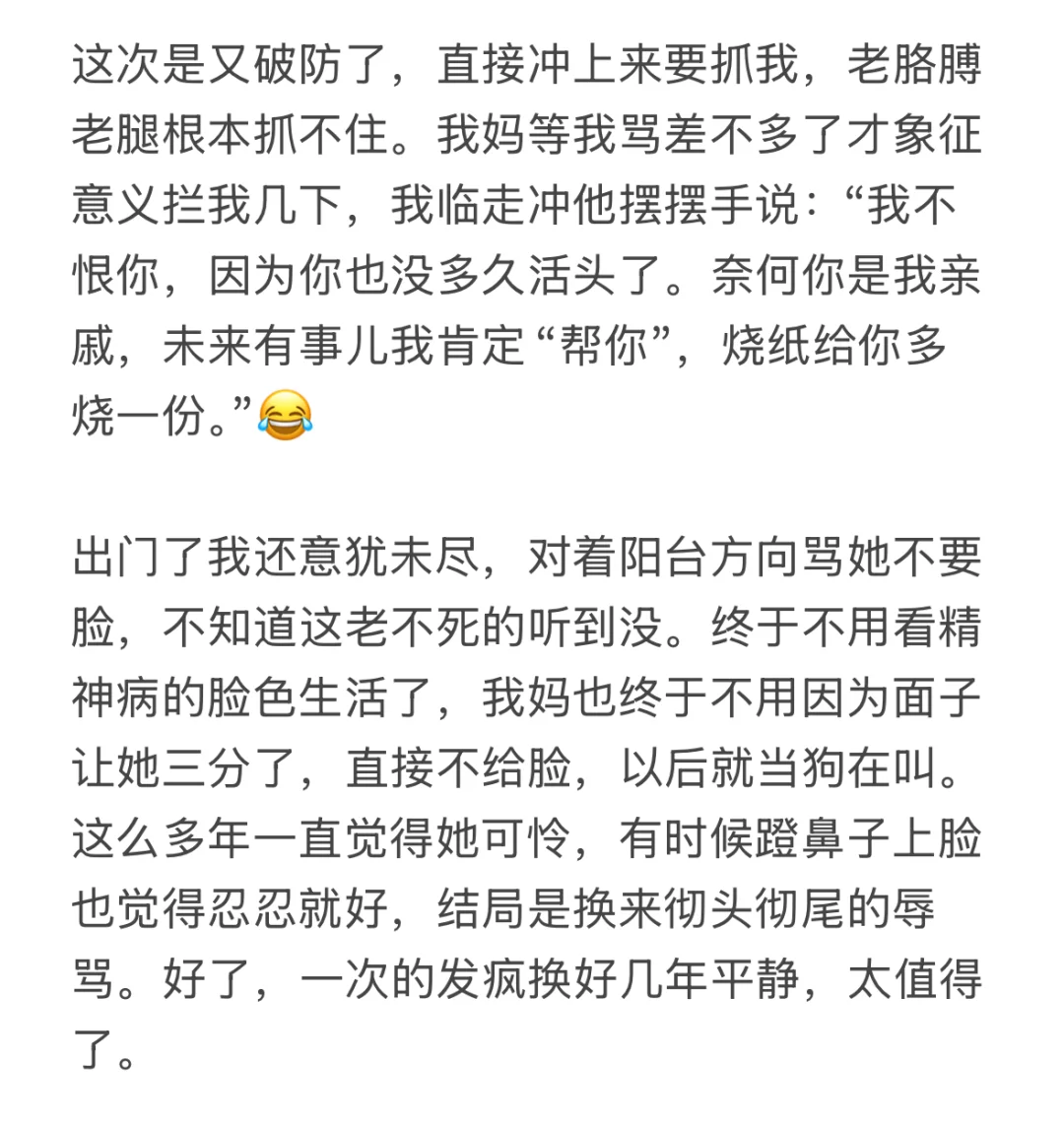 最纯恨的那年，直接掀了亲戚的饭桌