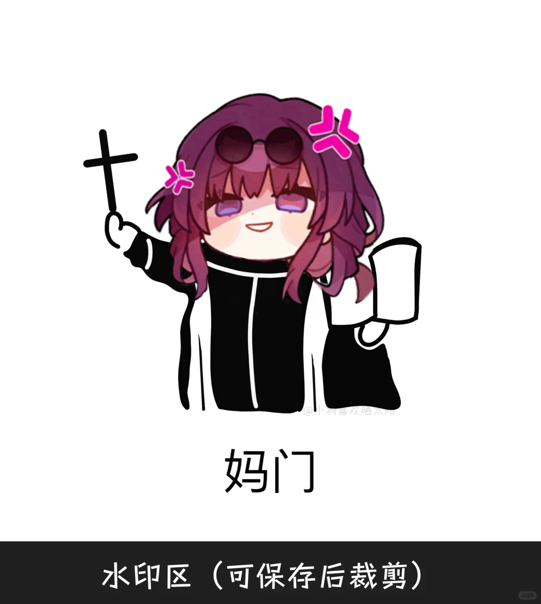 做了崩铁表情包！开拓者请用（共十三张）
