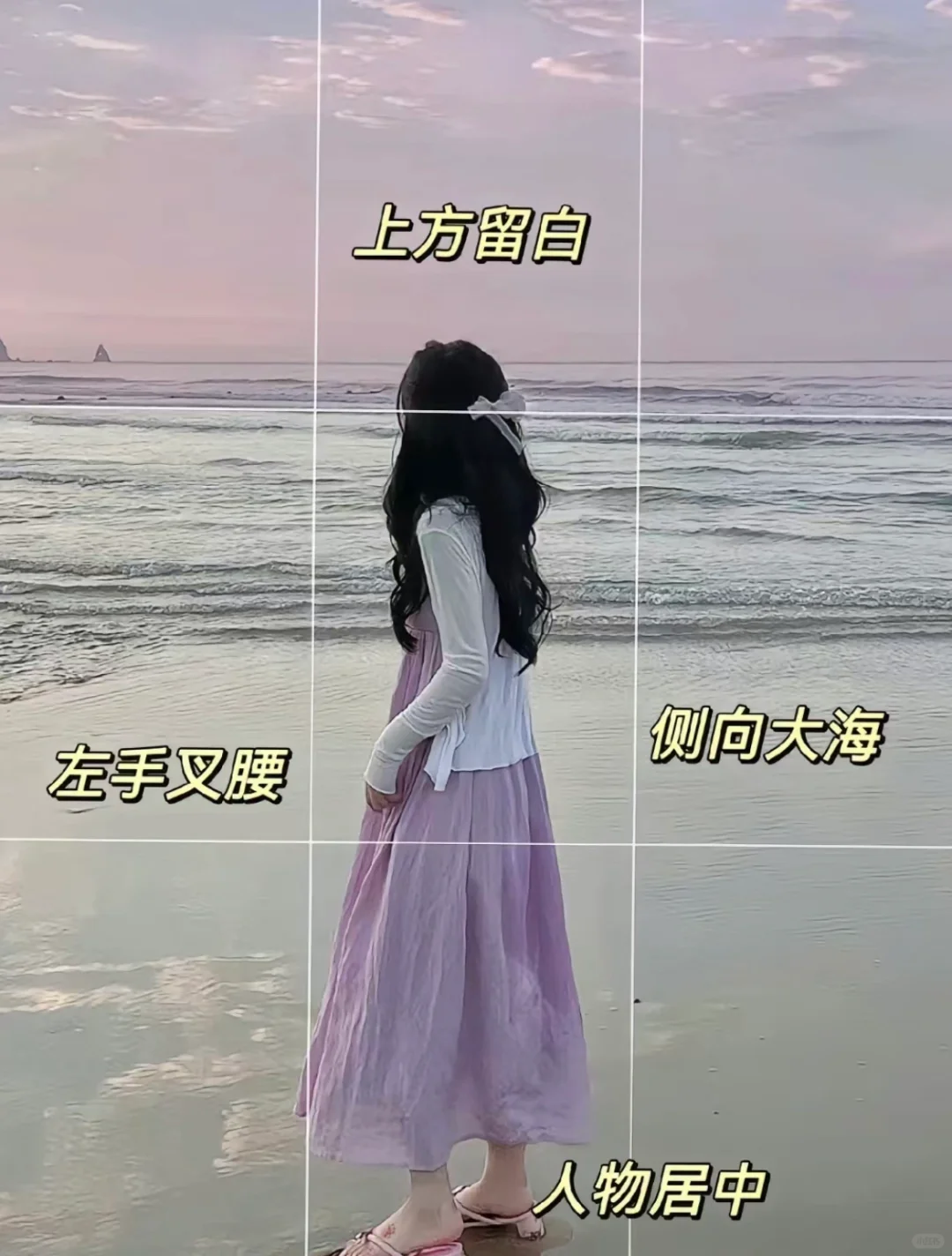 四个海边拍照姿势 不露脸轻松出片‼️