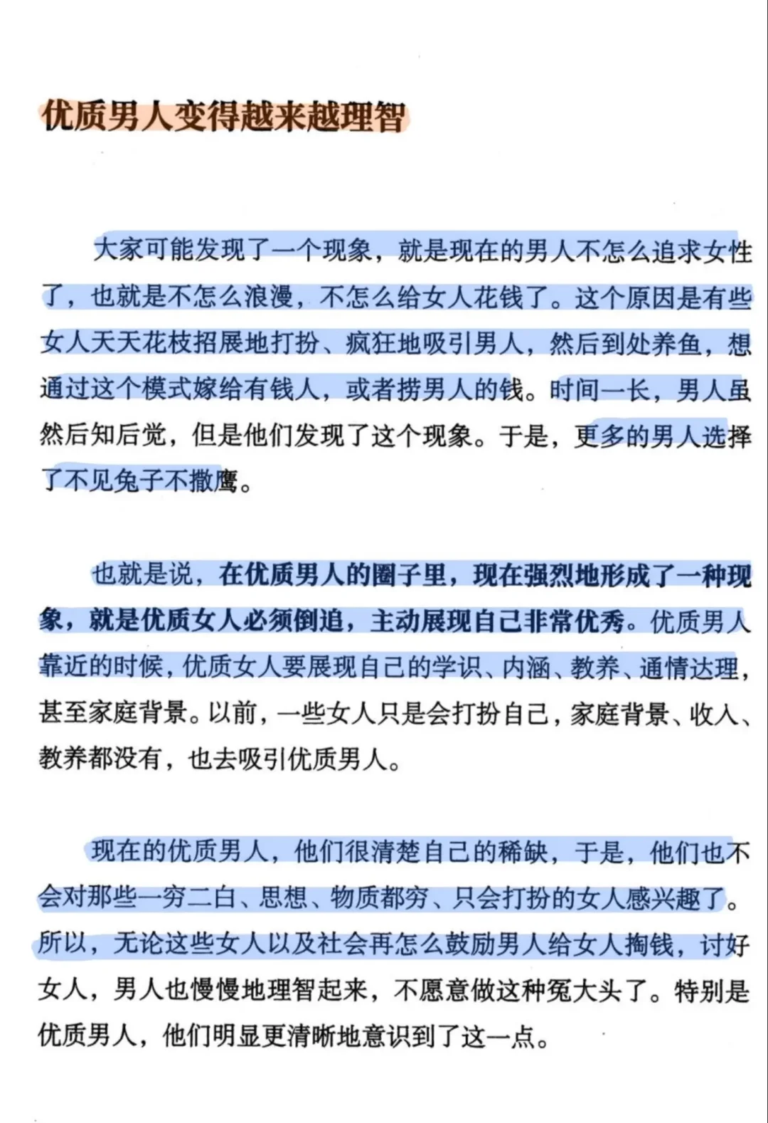挑战十二星座，看狐媚子如何拿下处女男！