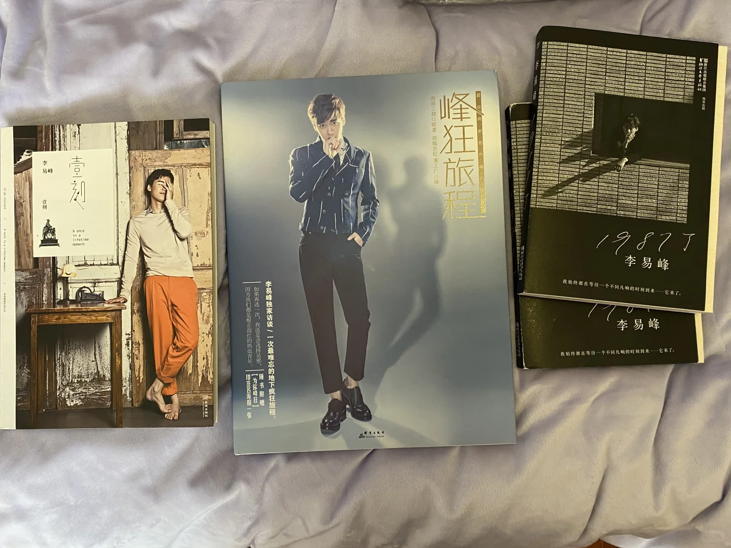 李易峰亲笔签名写真集