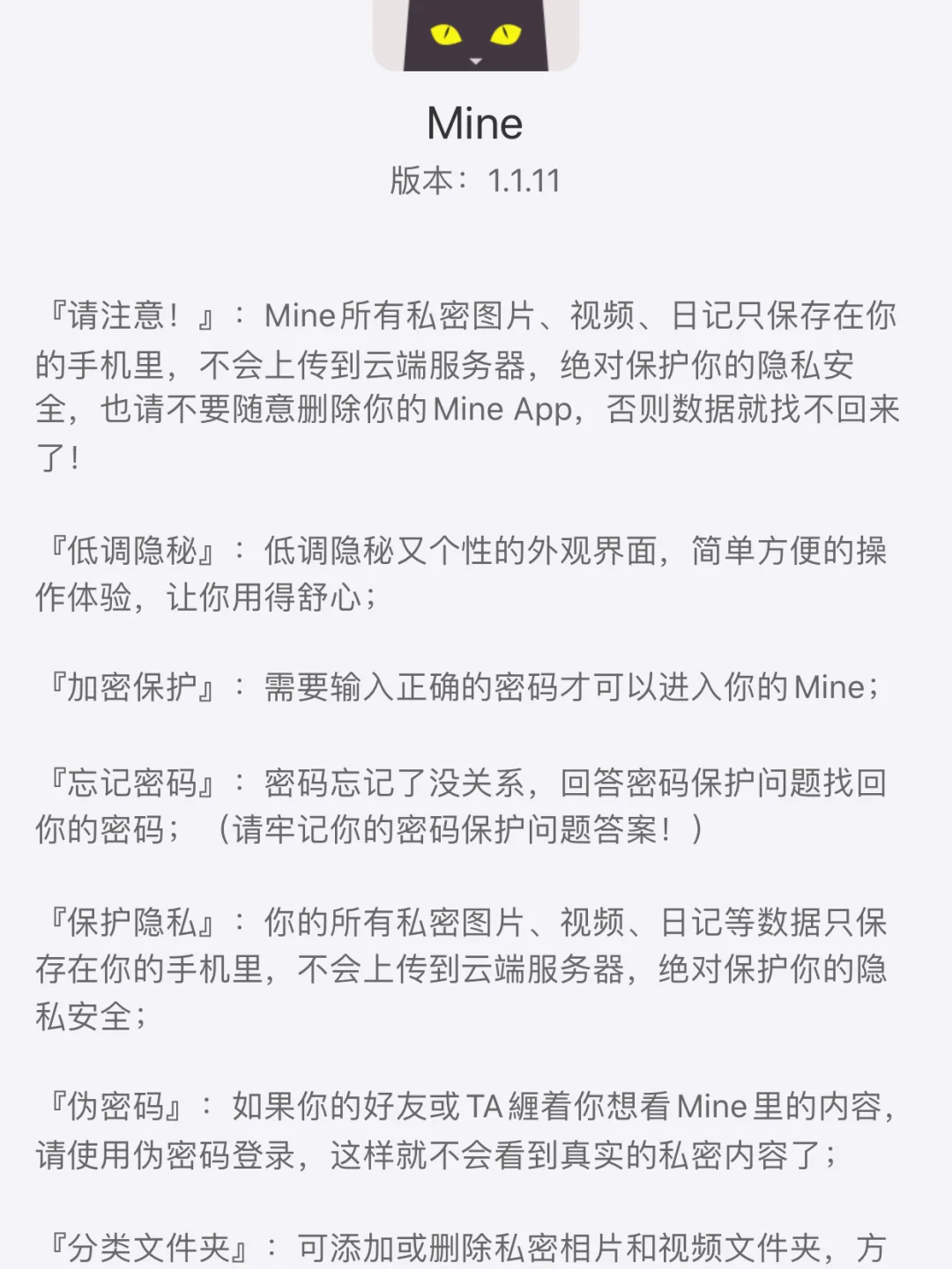 女生的后花园，一个低调隐秘又个性化App.