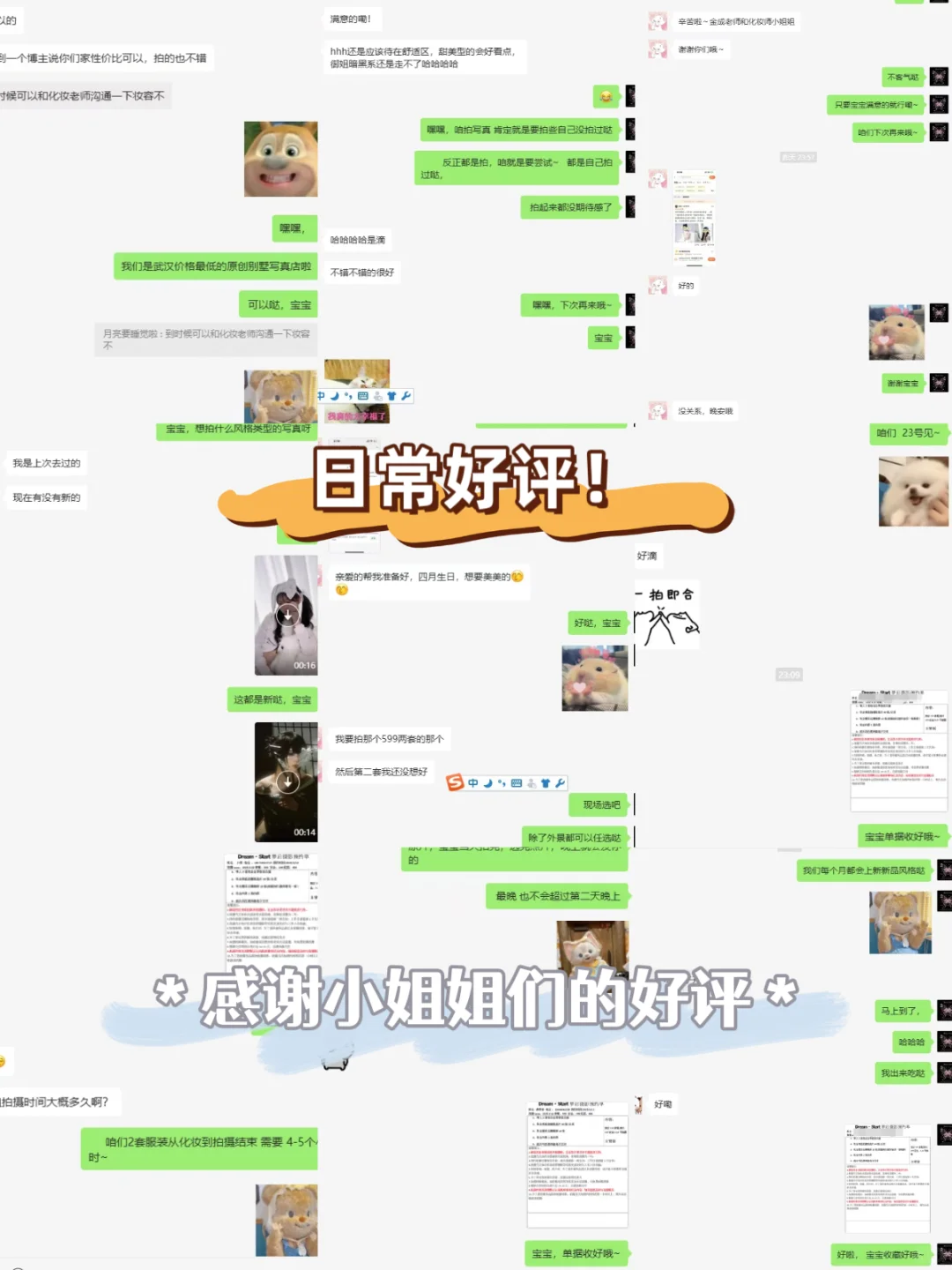 武汉所有女生拍写真正确打开方式✨