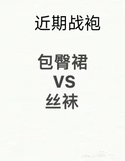 更喜欢那个