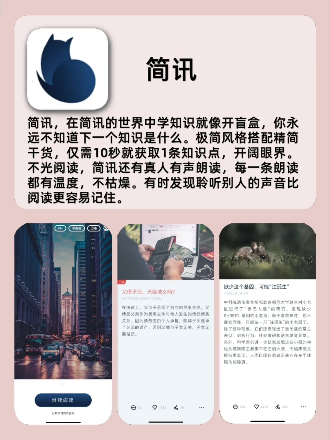 好用到哭❗️这5款宝藏app我要安利给所有人