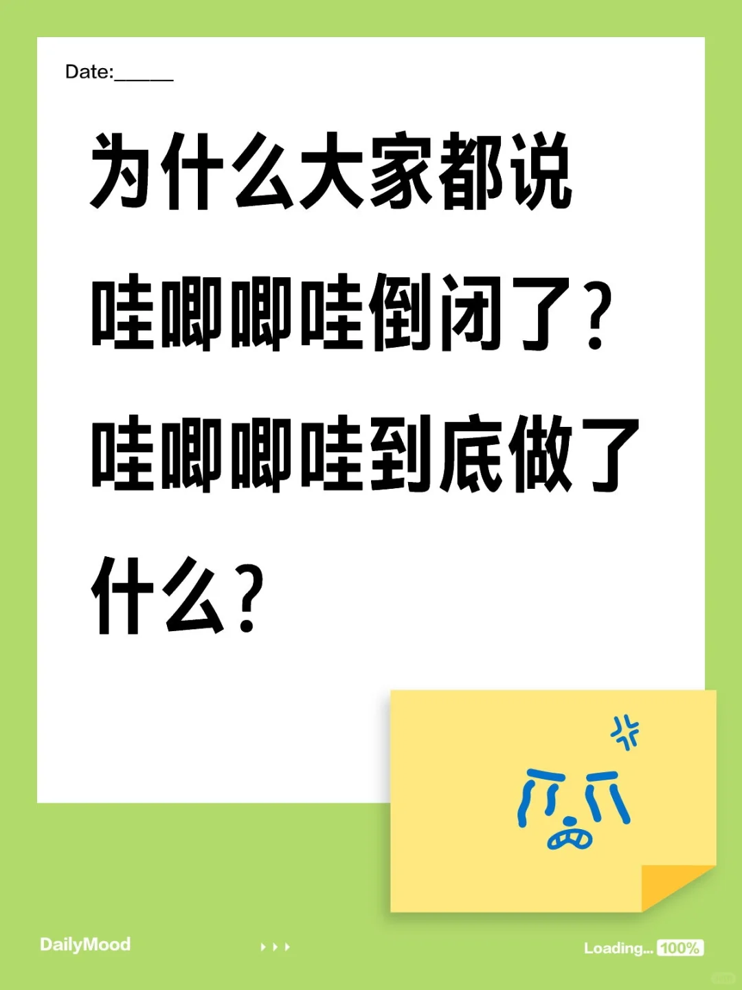 哇唧唧哇做了什么伤天害理的事。