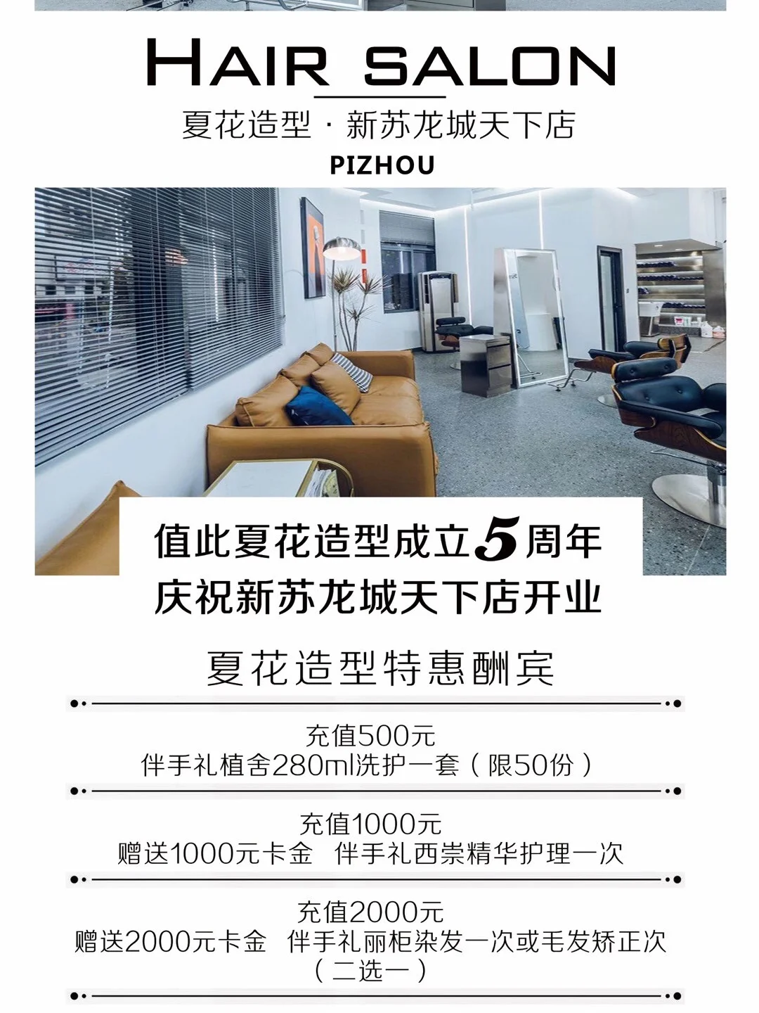 邳州接发