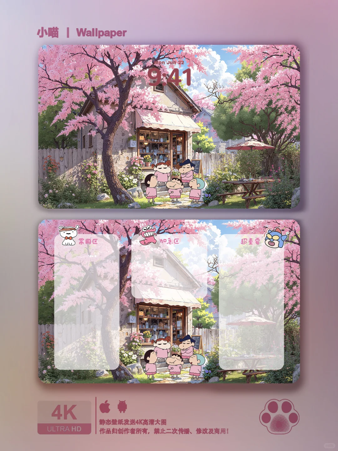 被问爆的蜡笔小新春日樱花🌸平板壁纸 #002
