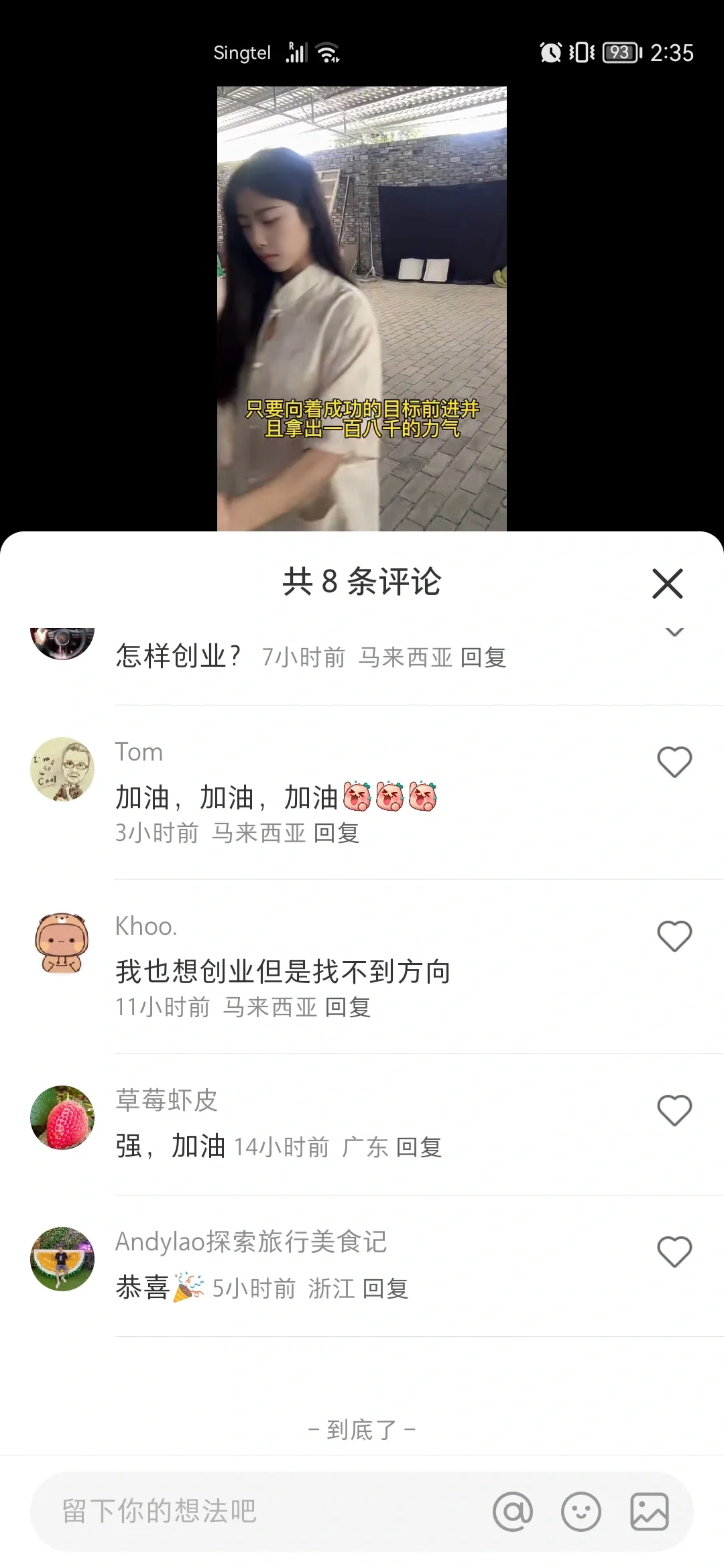 🇲🇾新骗局，我被删评论了