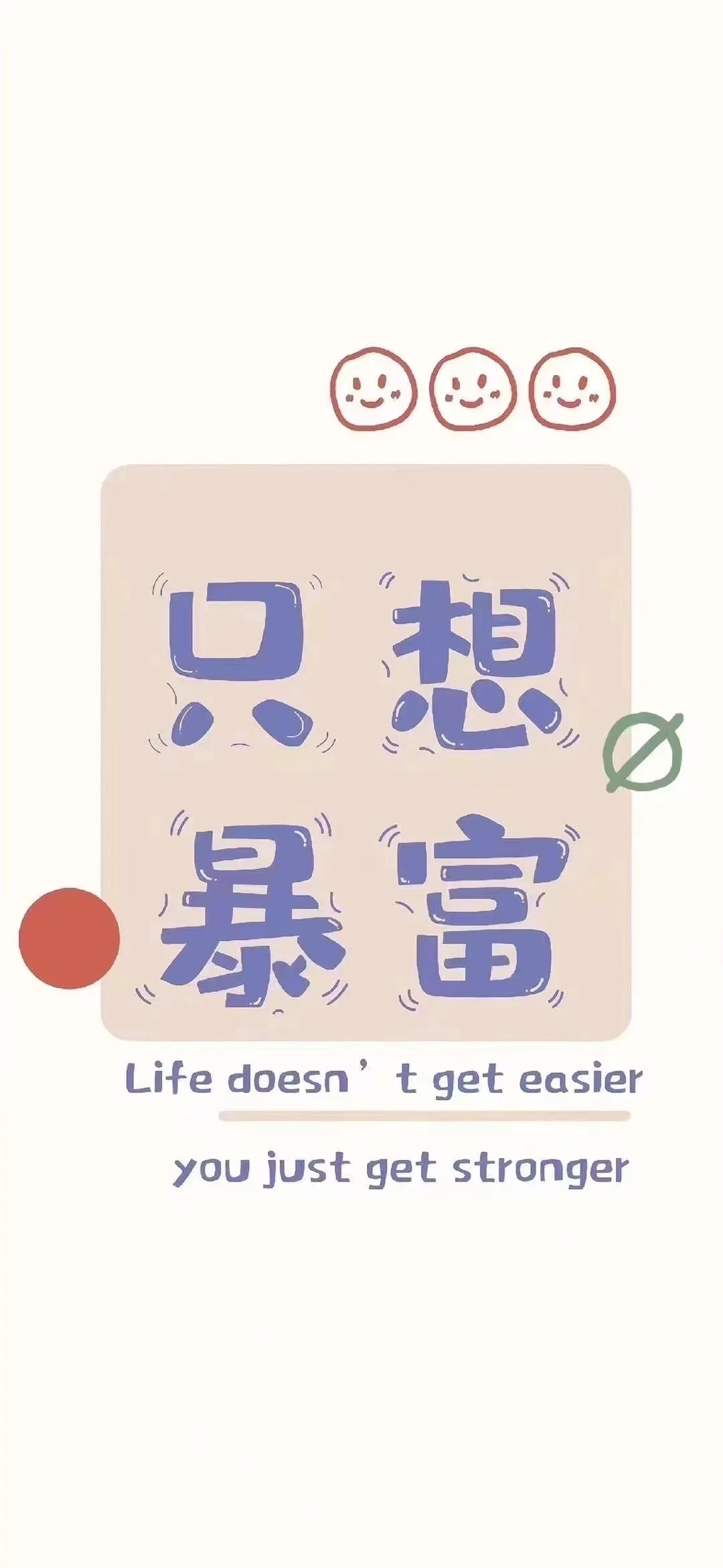一夜暴富壁纸分享