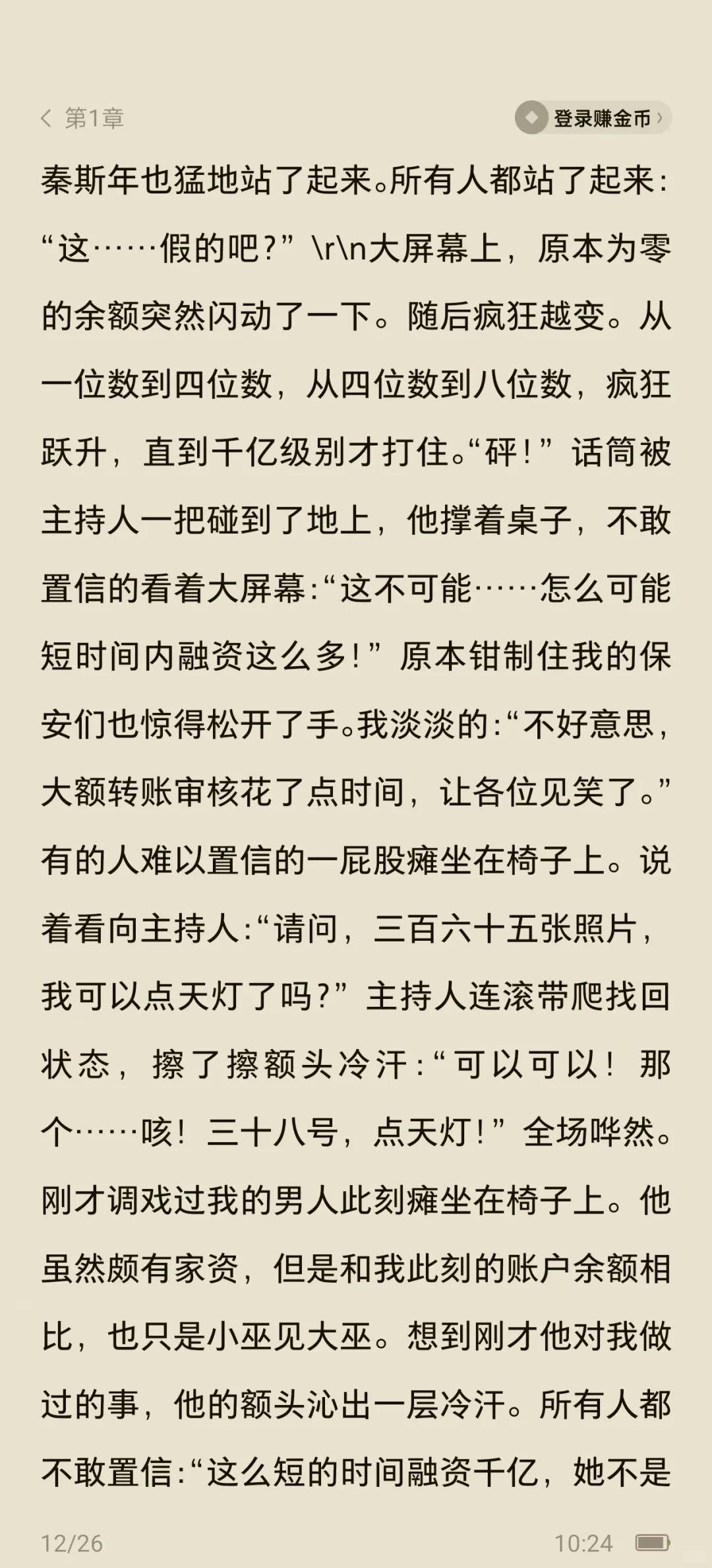 拍卖会点天灯后，男友卖我365张私房照