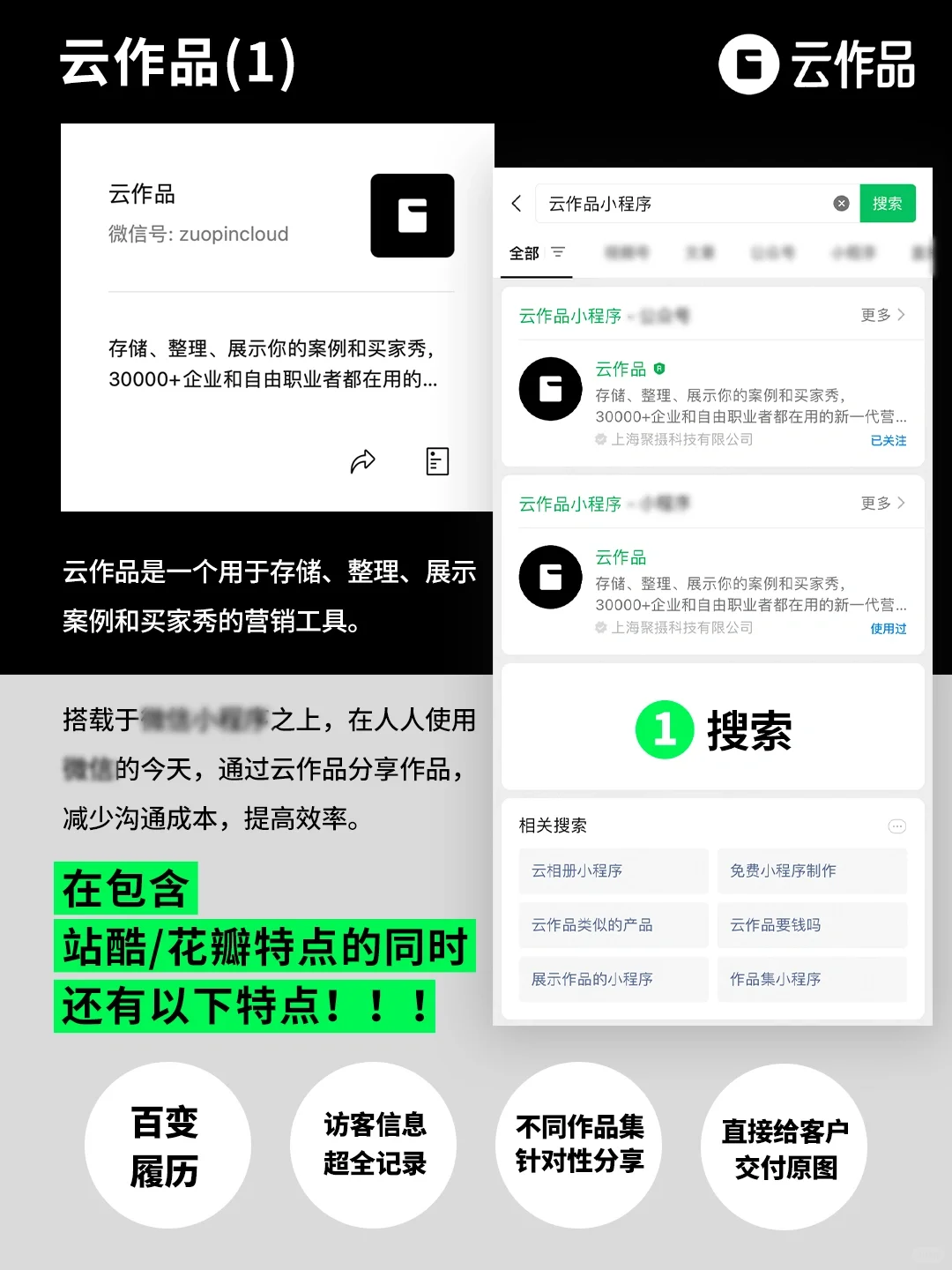 分享｜三款吧必备作品集展示工具｜接私单必备