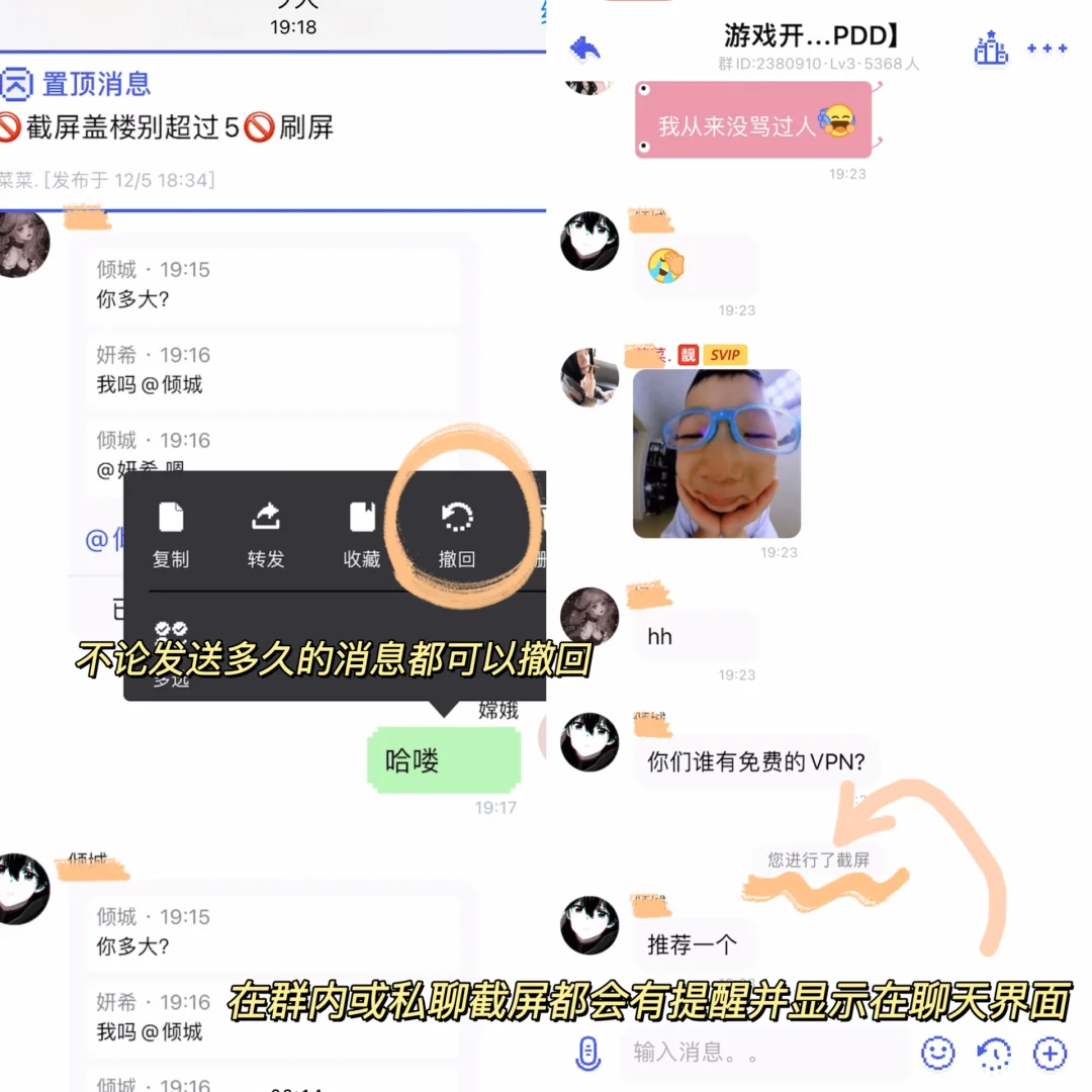 一款神秘炫酷隐私能力💯分的社交app！！