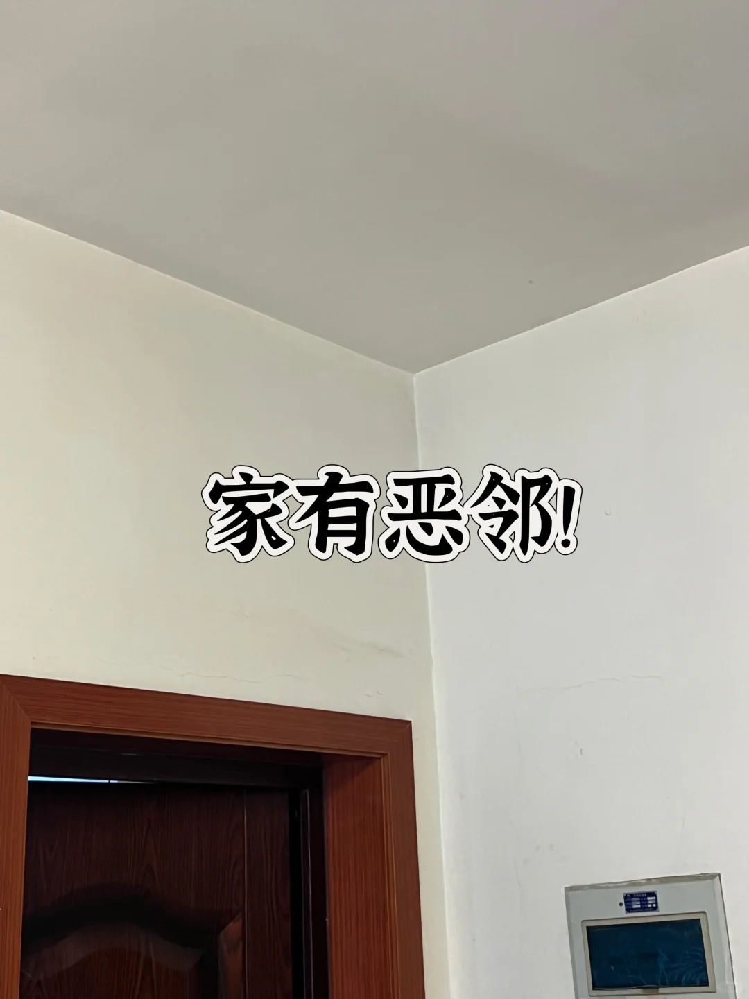 （投稿）楼上楼下吵了三年，我快被逼疯了