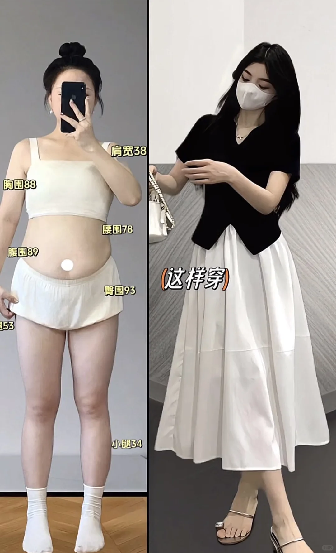 挖到显瘦套装了！！真的太爱太好穿了！！！