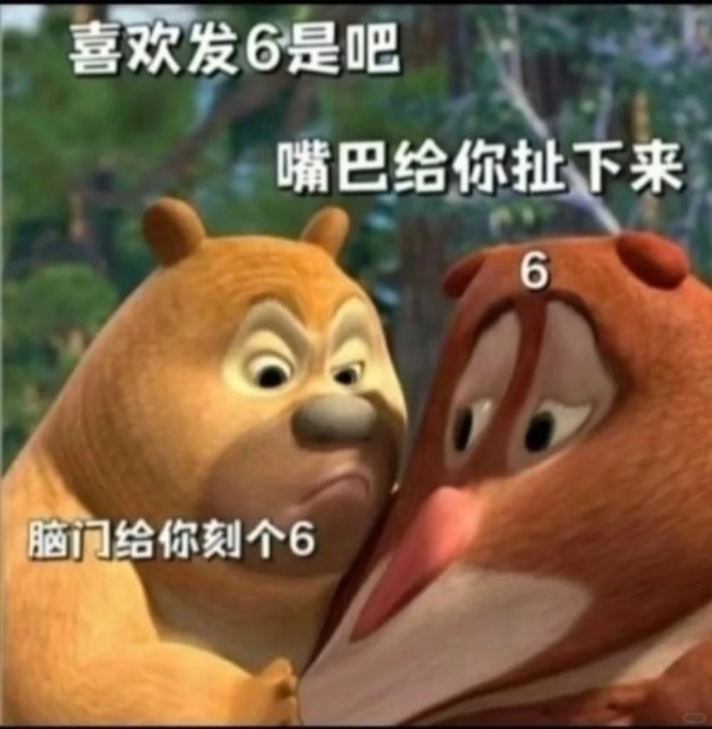 好玩表情包