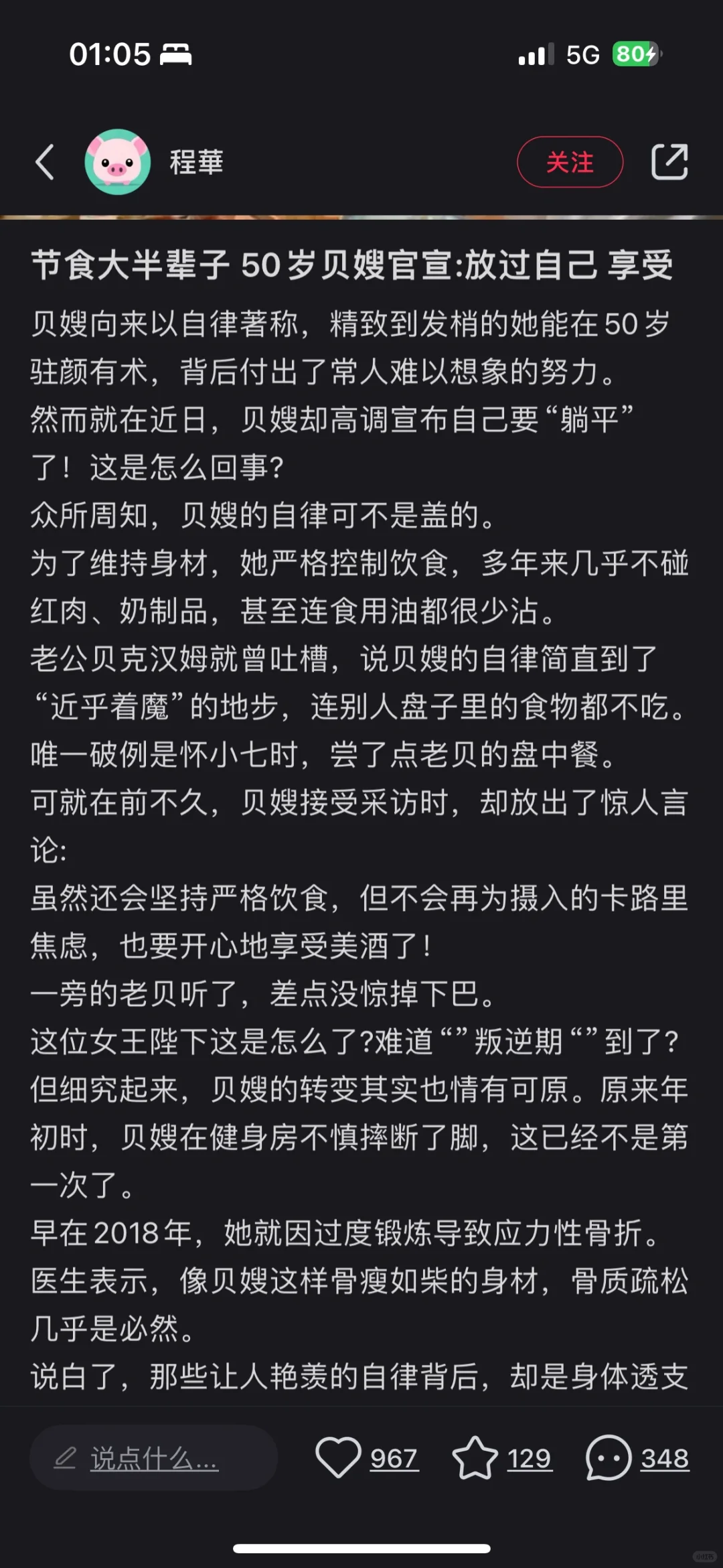 我们总愿意花更多的钱购买更少的卡路里
