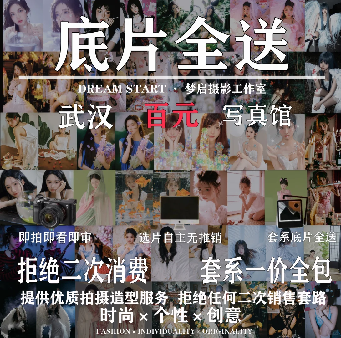 武汉所有女生拍写真正确打开方式✨