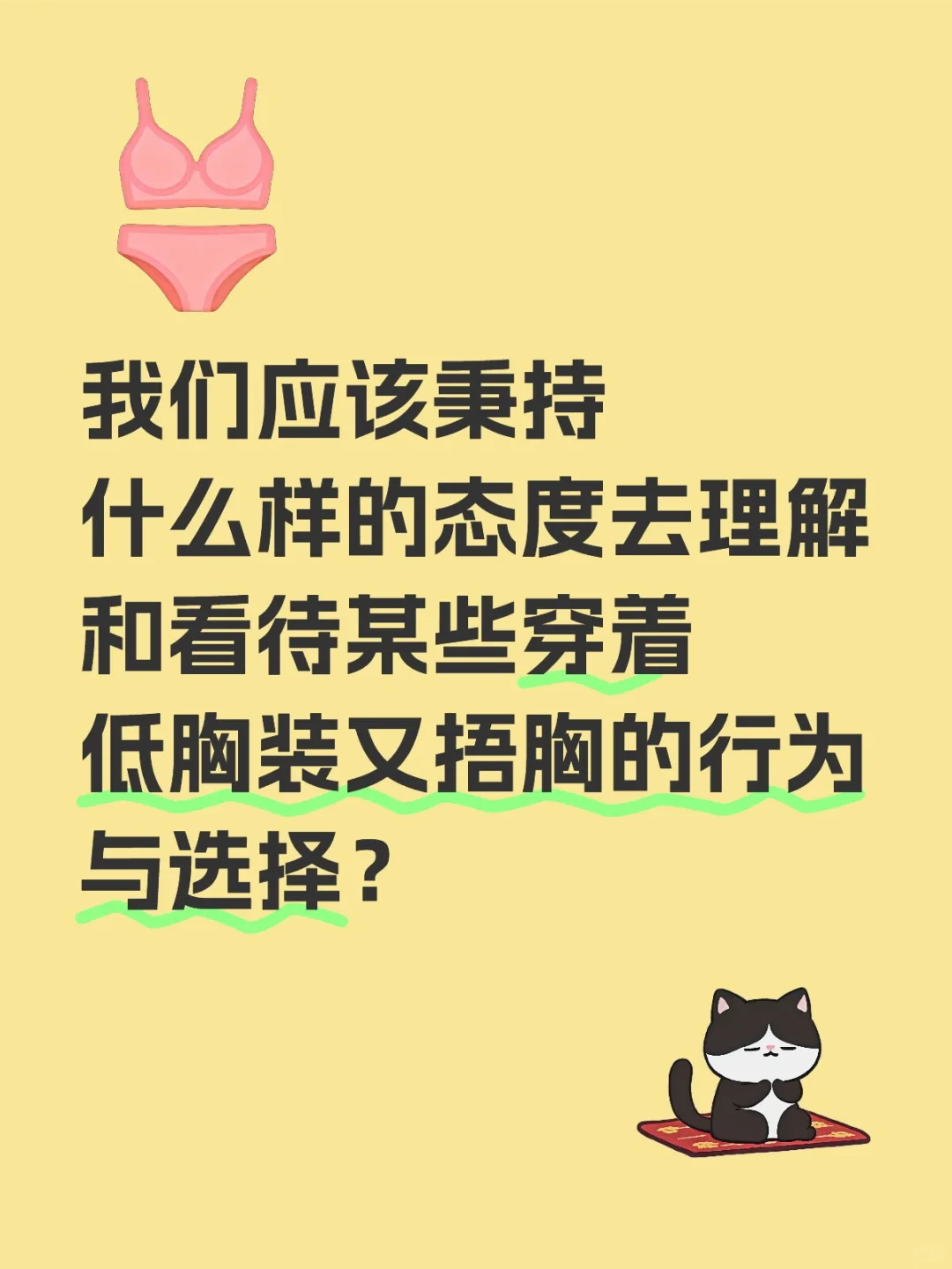 穿衣自由的边界在哪里