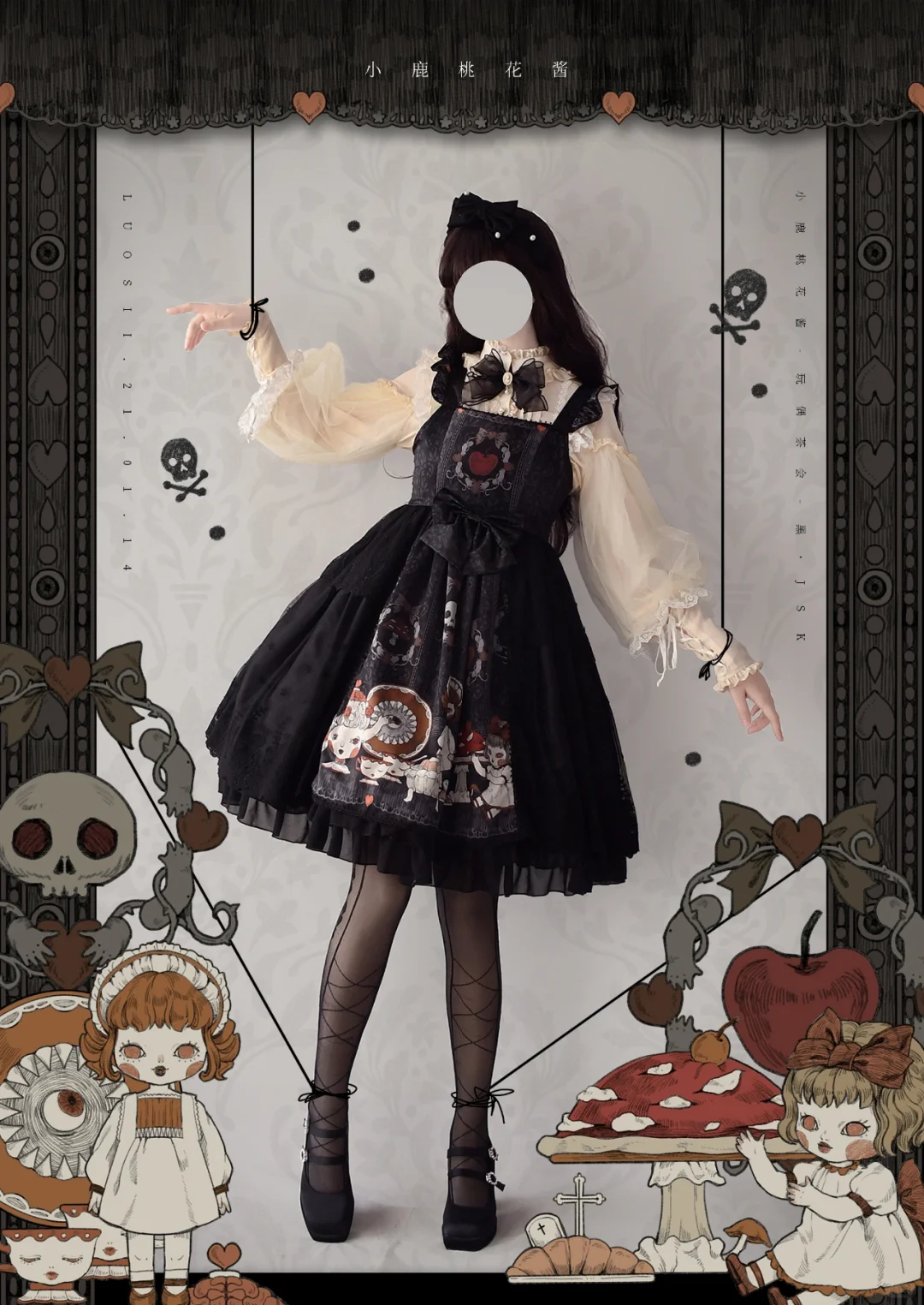 属于Lolita的万圣节🎃