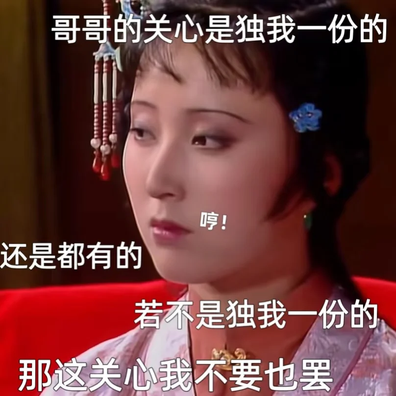 黛玉表情包 谁还没有✪ω✪