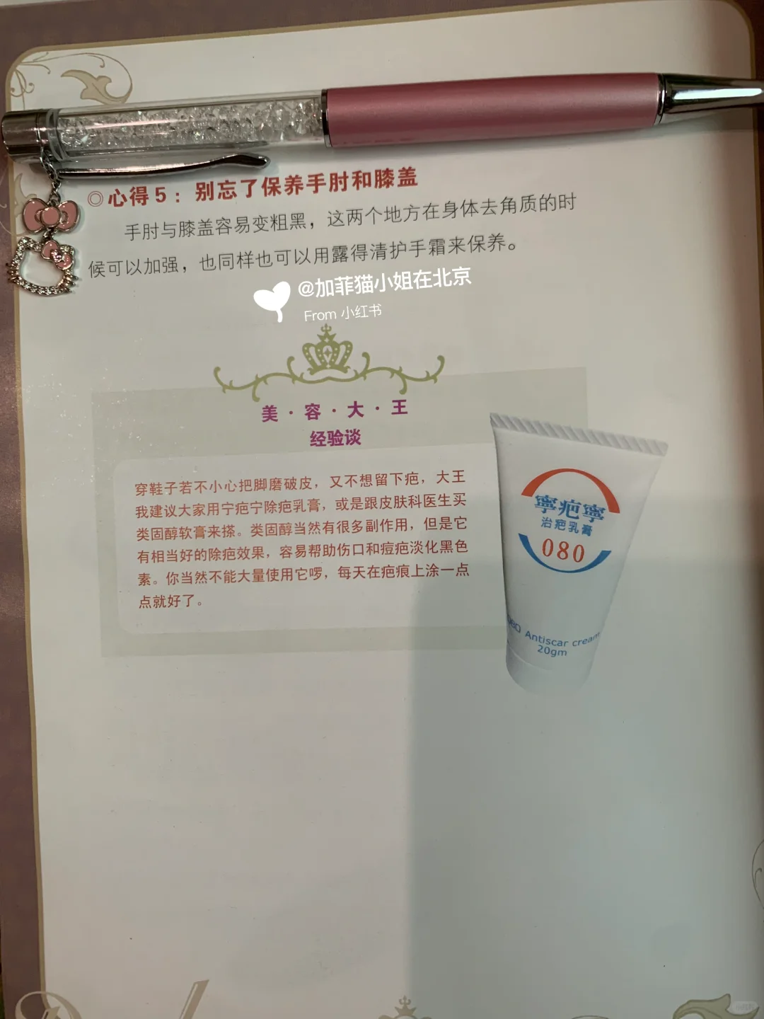 大S美容笔记《美足篇》❗️