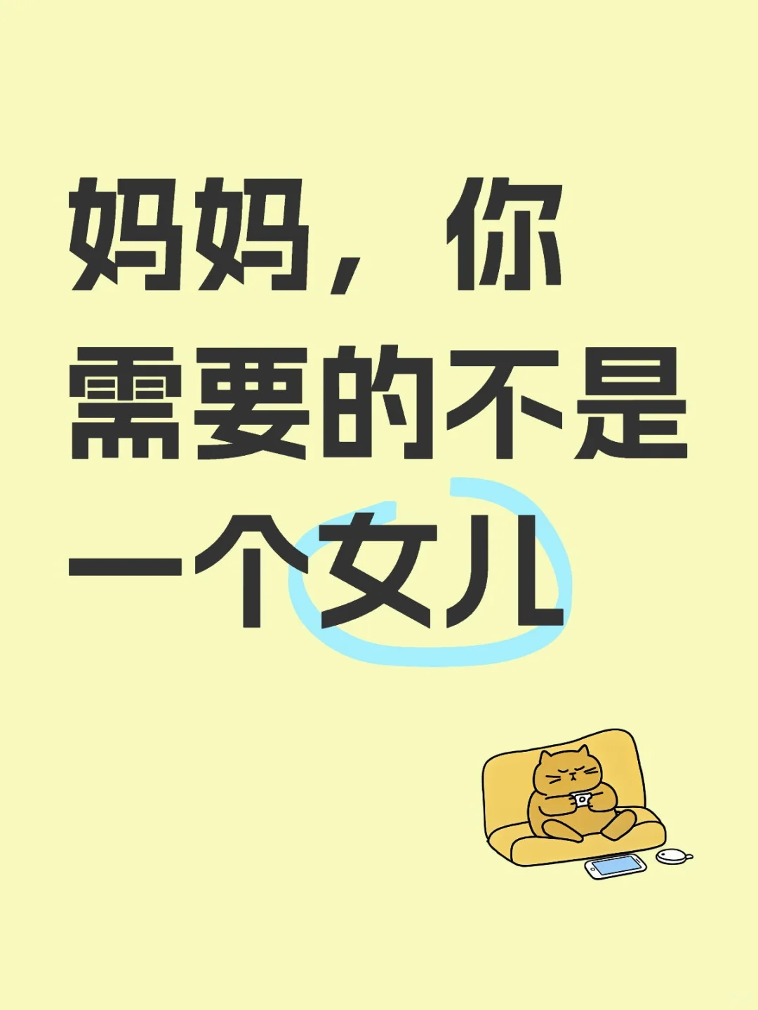 被父母凝视是最可怕的。