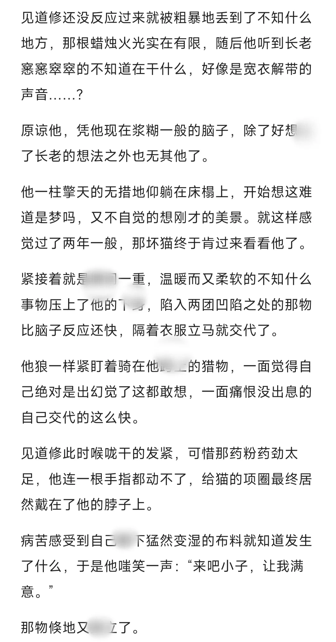 病苦众狠狠脐橙阴暗见道修（6）