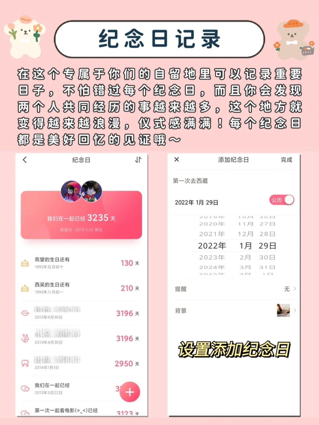 异地恋必备宝藏神仙APP！快拉上对象一起玩