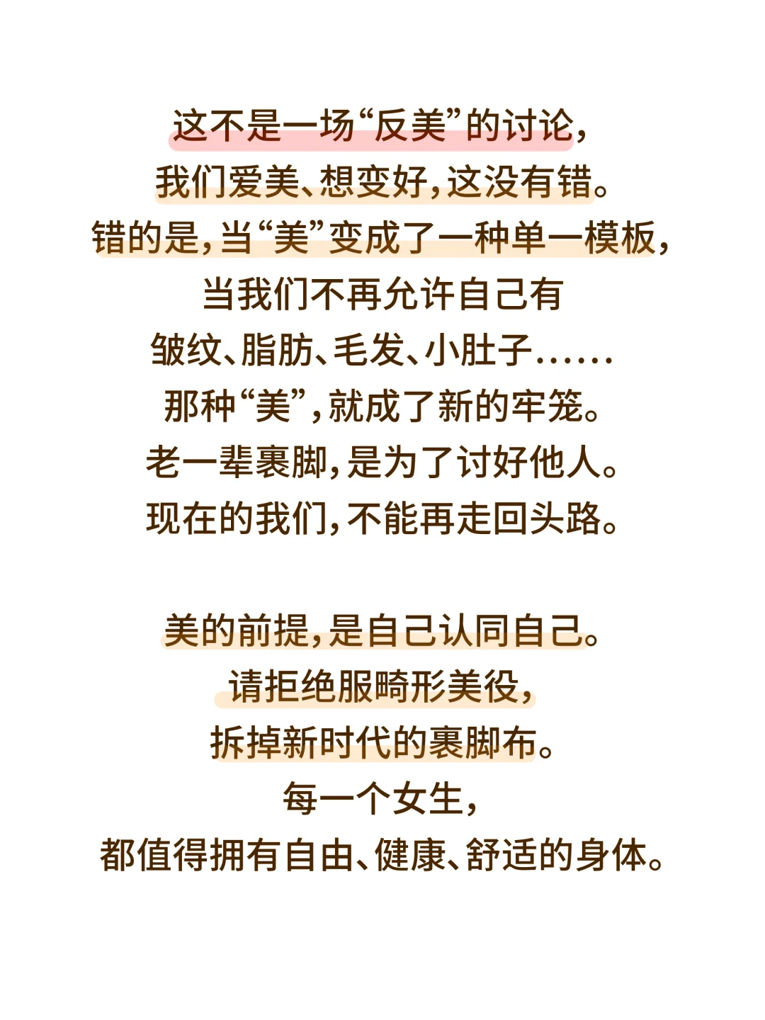 请远离这些畸形审"美"