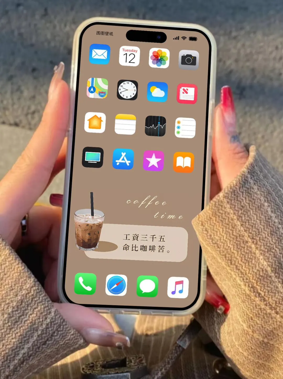 工资三千五，命比咖啡苦 ！   手机壁纸
