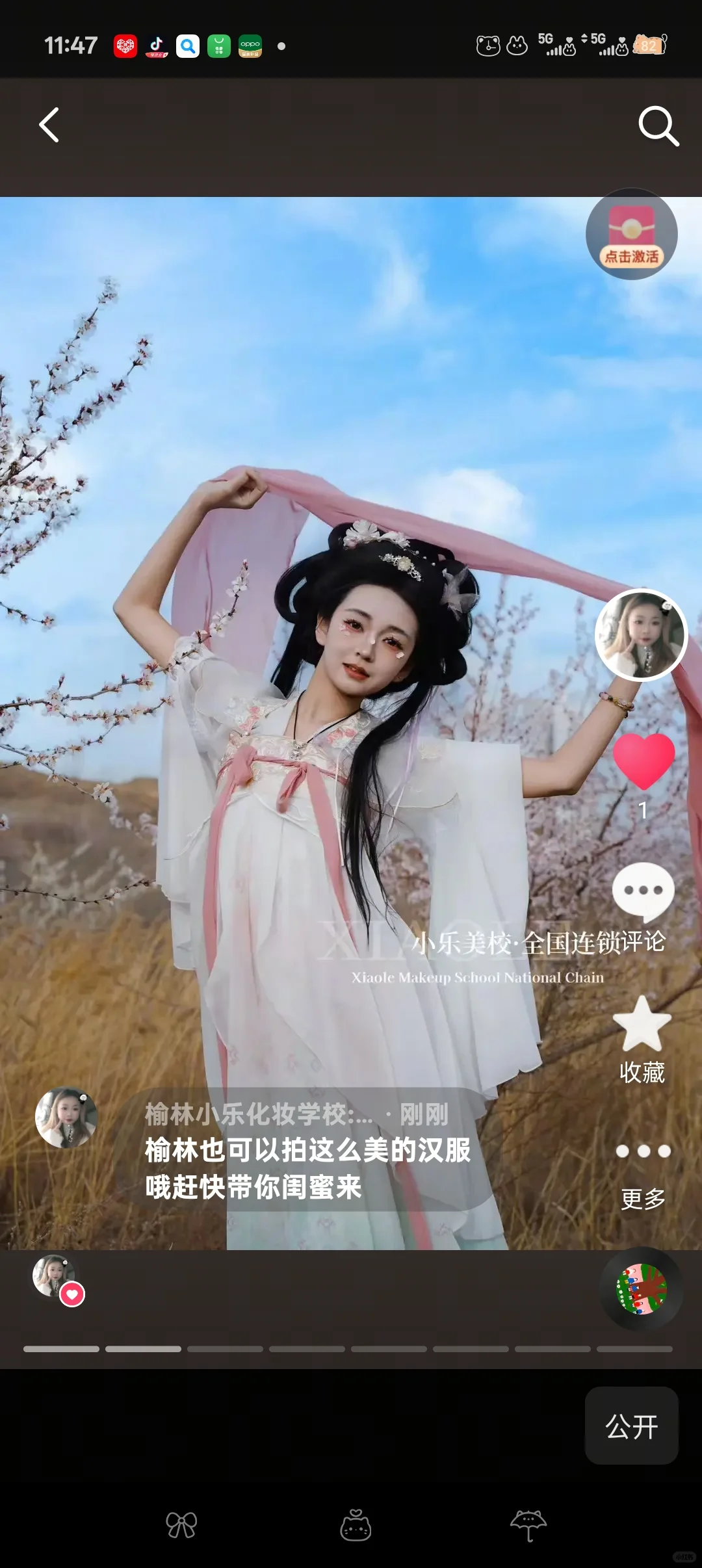 榆林也可以拍这么美的汉服哦赶快带你闺蜜来