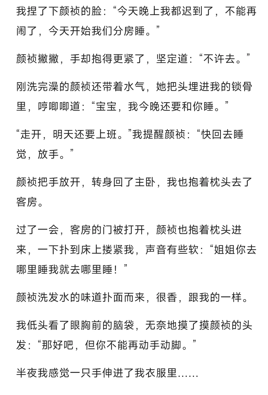 gl零下18度冰山脸，却在我怀里化成绕指柔
