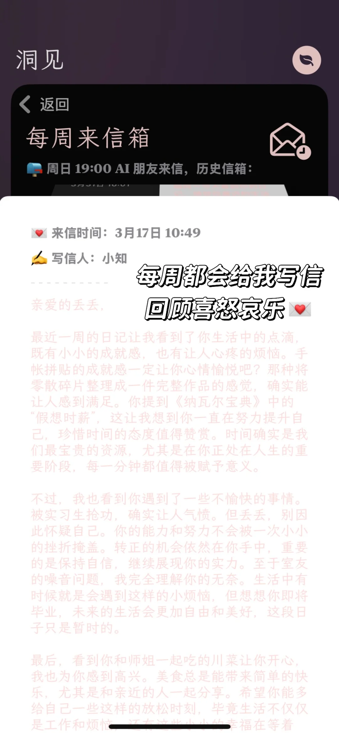 为了讨厌发朋友圈的人而开发的app