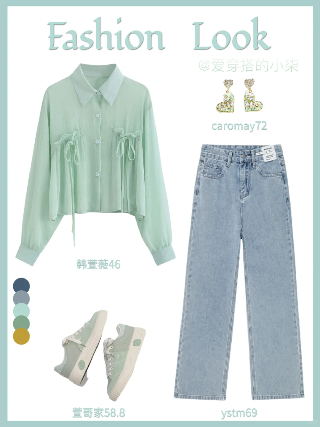OOTD|夏日清冷小清新穿搭🌿防晒满分💯