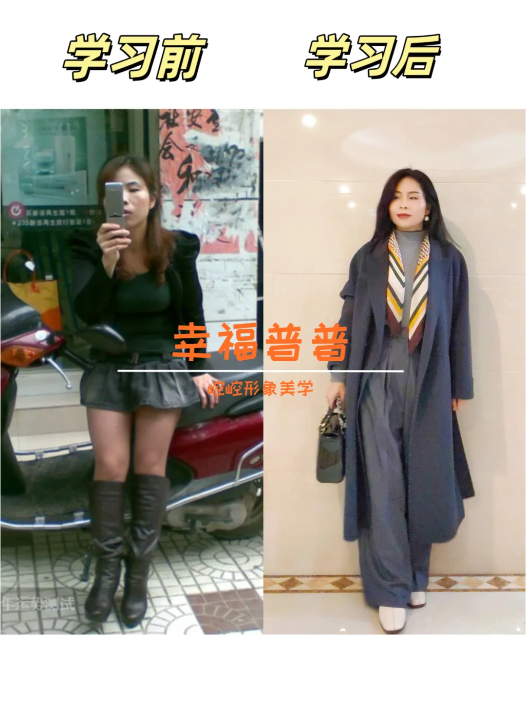 用4天时间改头换面，普通人也能快速变女神