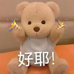 是可可爱爱的表情包呀