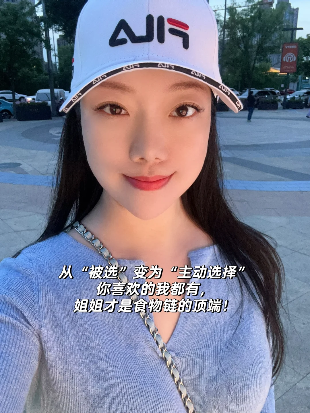 “白富美姐姐”才是食物链的顶端～！