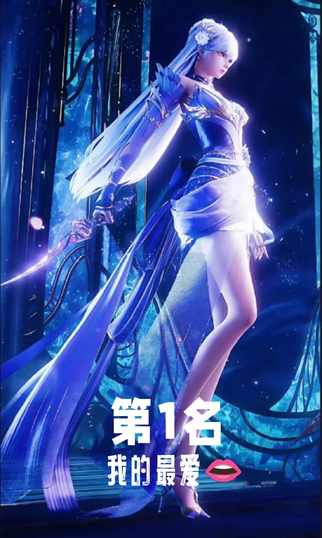我的个人女神排行榜