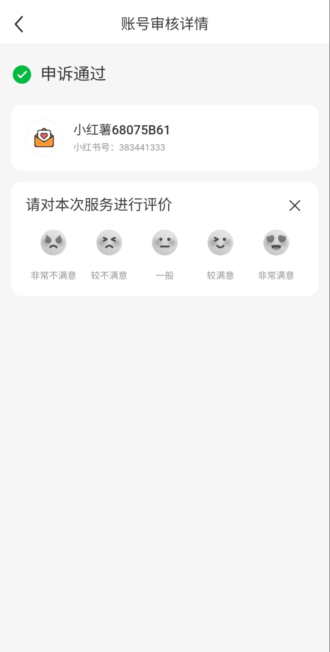 账号永久封禁申诉三次都失败最后我…