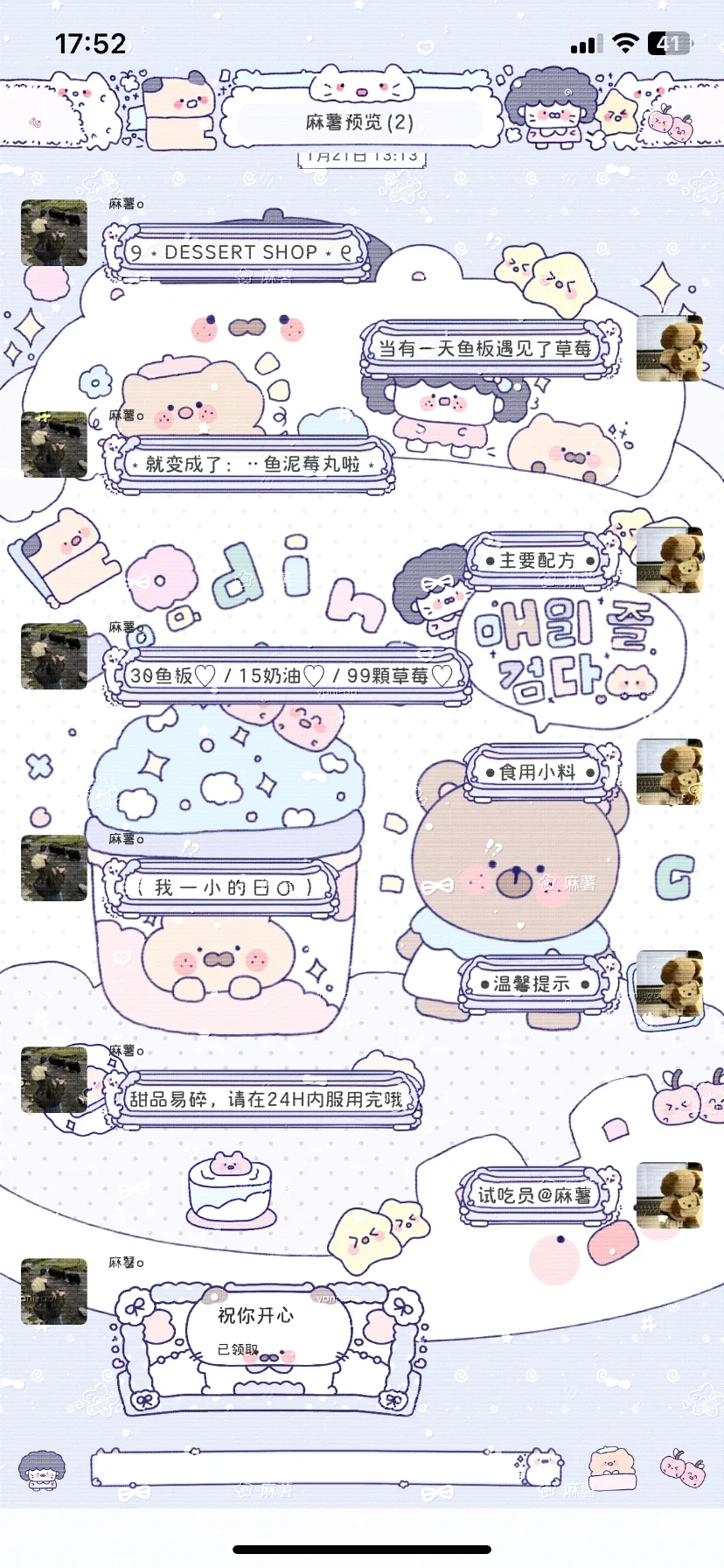 敲可爱的手绘主题有人喜欢吗