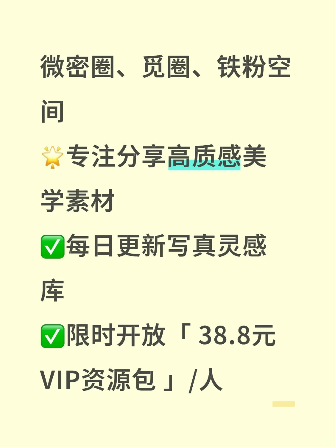 🌟专注分享高质感美学素材