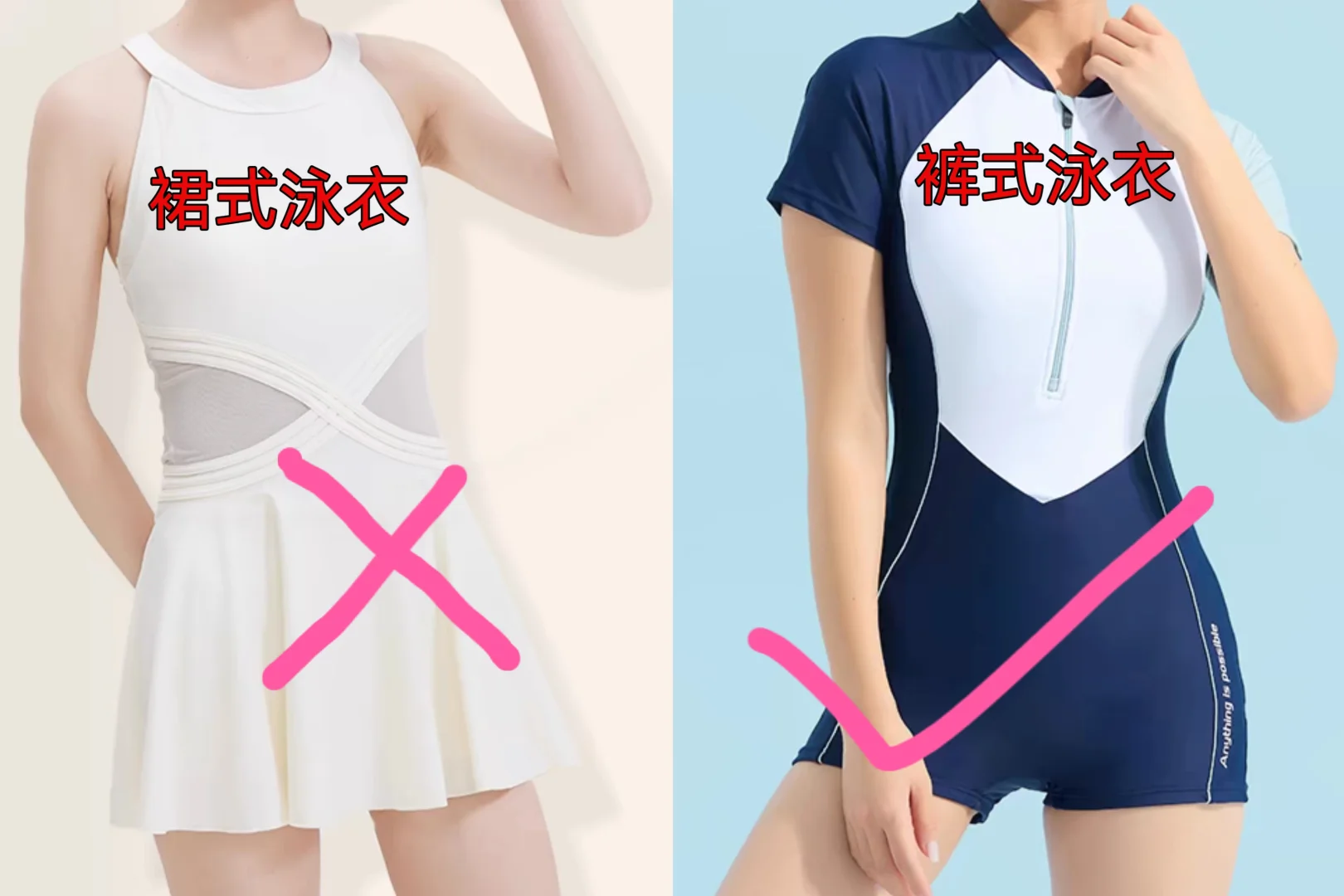 想学游泳，这些装备攻略你做了吗？