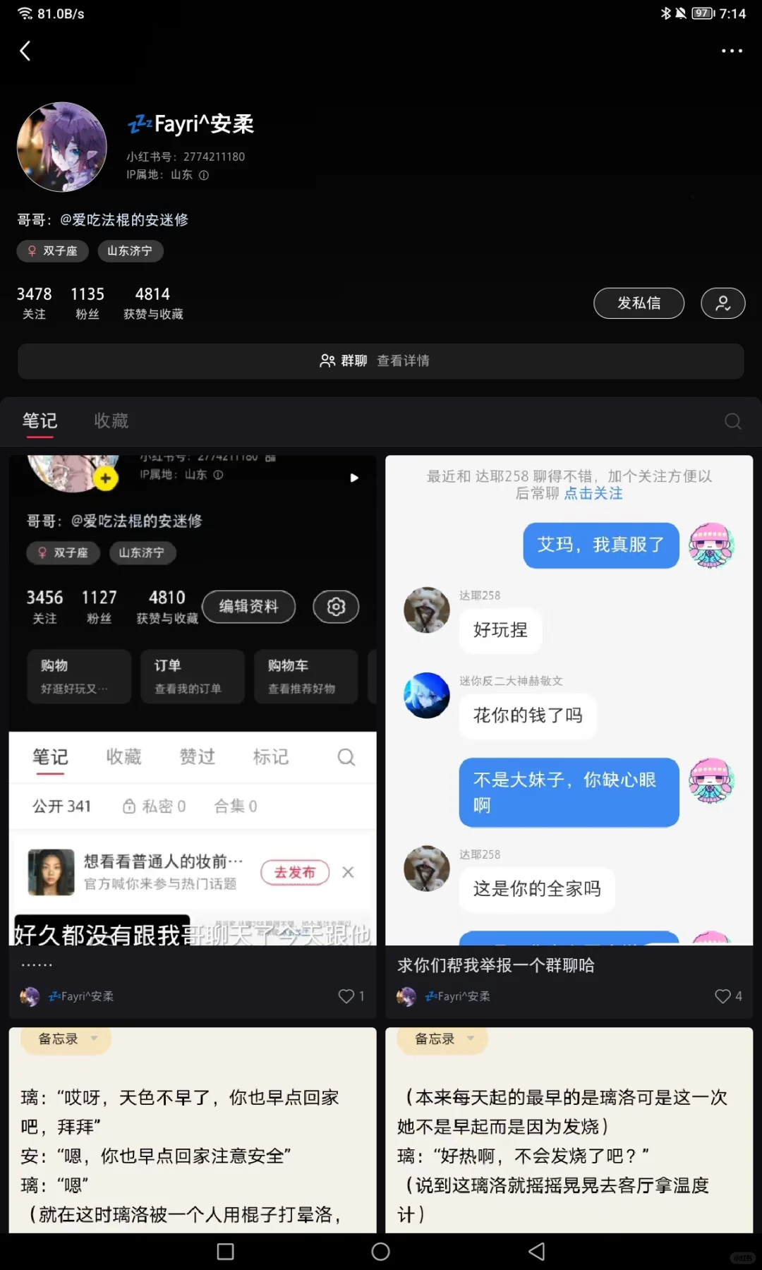她破2千穿女仆装！！！