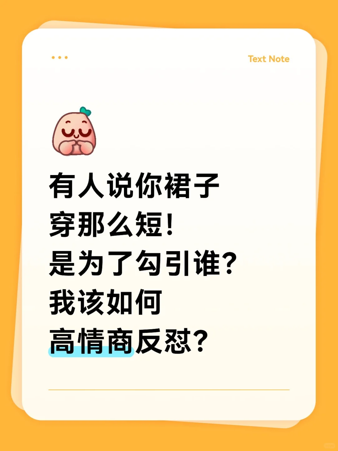 不应该是女性穿衣自由吗？