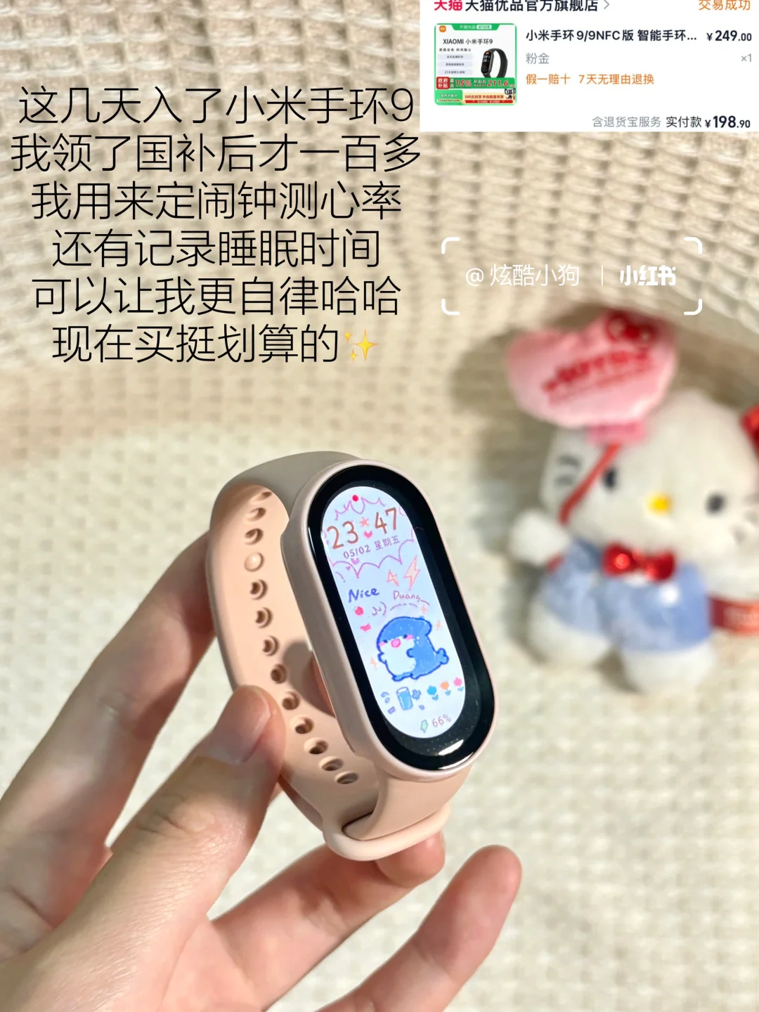 share️｜女大学生PDD养生变美好物分享