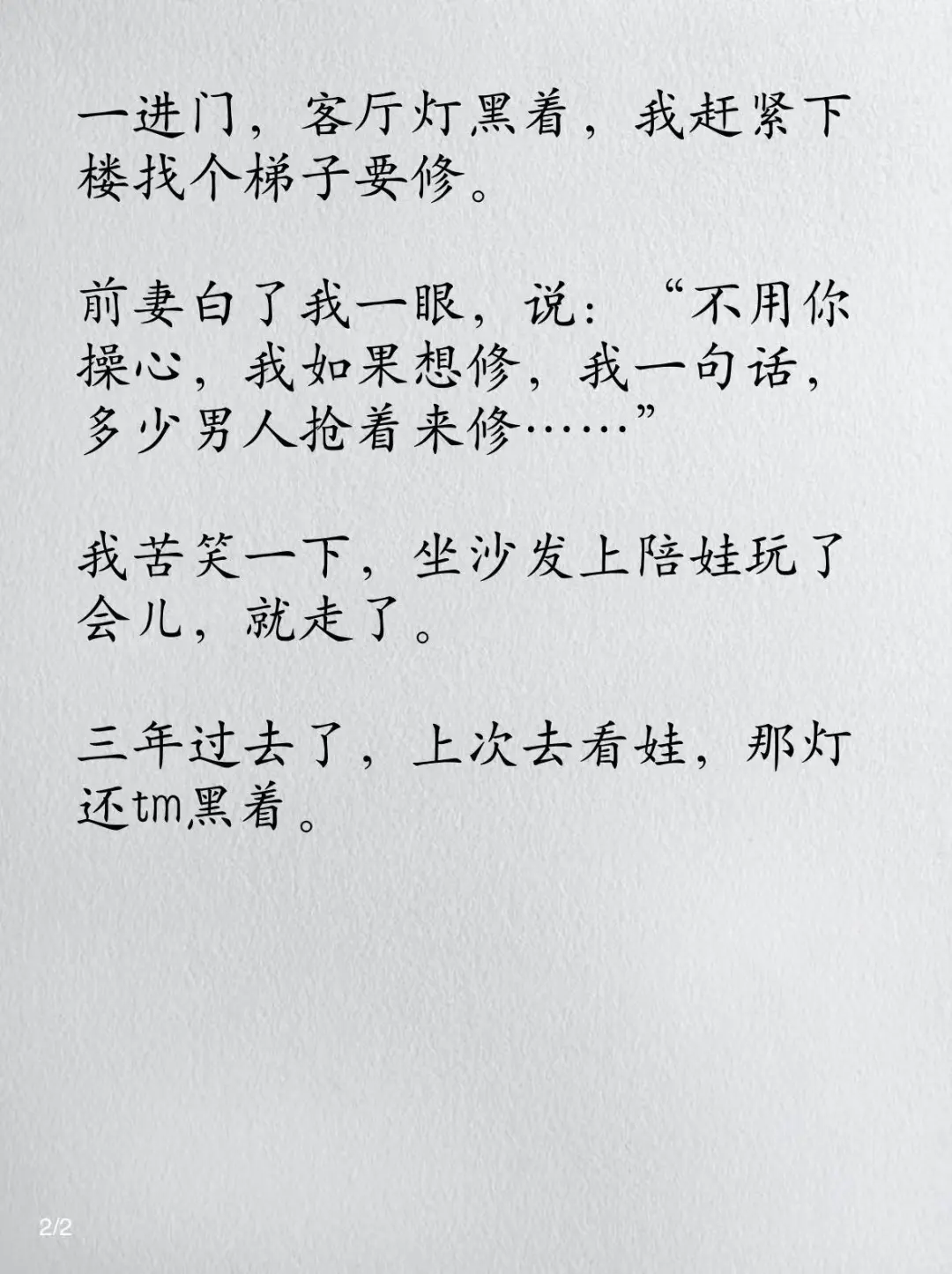 有没有可能，灯不是没修好，是又坏了